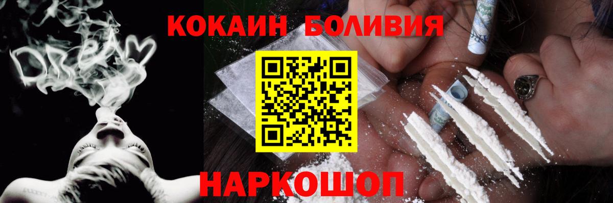 Кокаин  КОКАИН Перу  COCAIN FishScale  Вход с VPN  Балтийск 