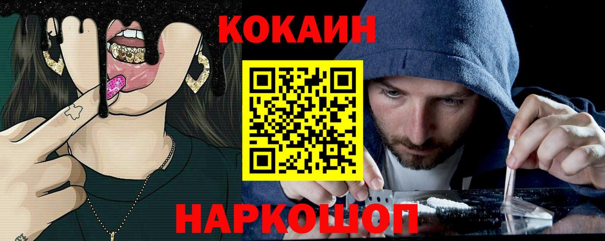 COCAIN Перу Балтийск