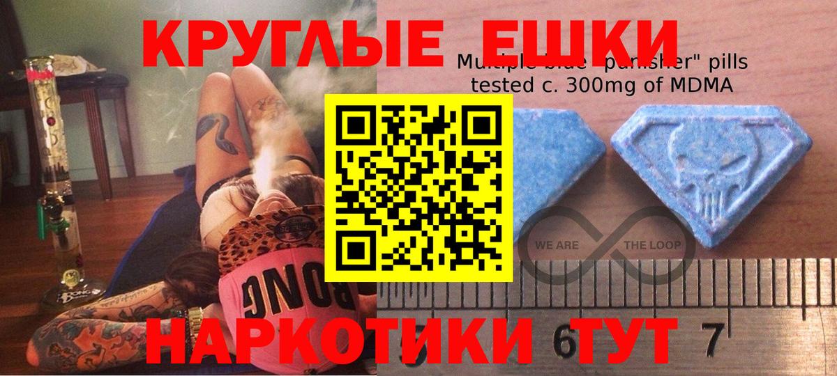 Ecstasy MDMA Балтийск