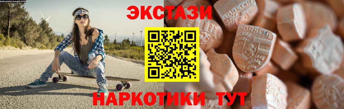 Балтийск  ЭКСТАЗИ таблы  ЭКСТАЗИ  МЕГА как зайти  ЭКСТАЗИ Дубай  Вход с VPN 