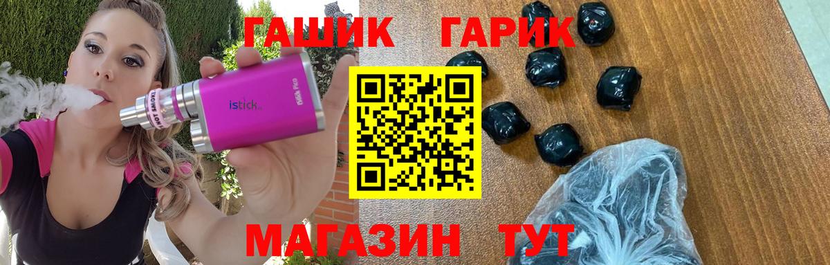 ГАШ Premium  ГАШ  Вход с VPN  Балтийск  купить  цена  ГАШИШ 40% ТГК 