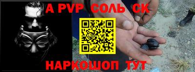 ALPHA PVP Можайск