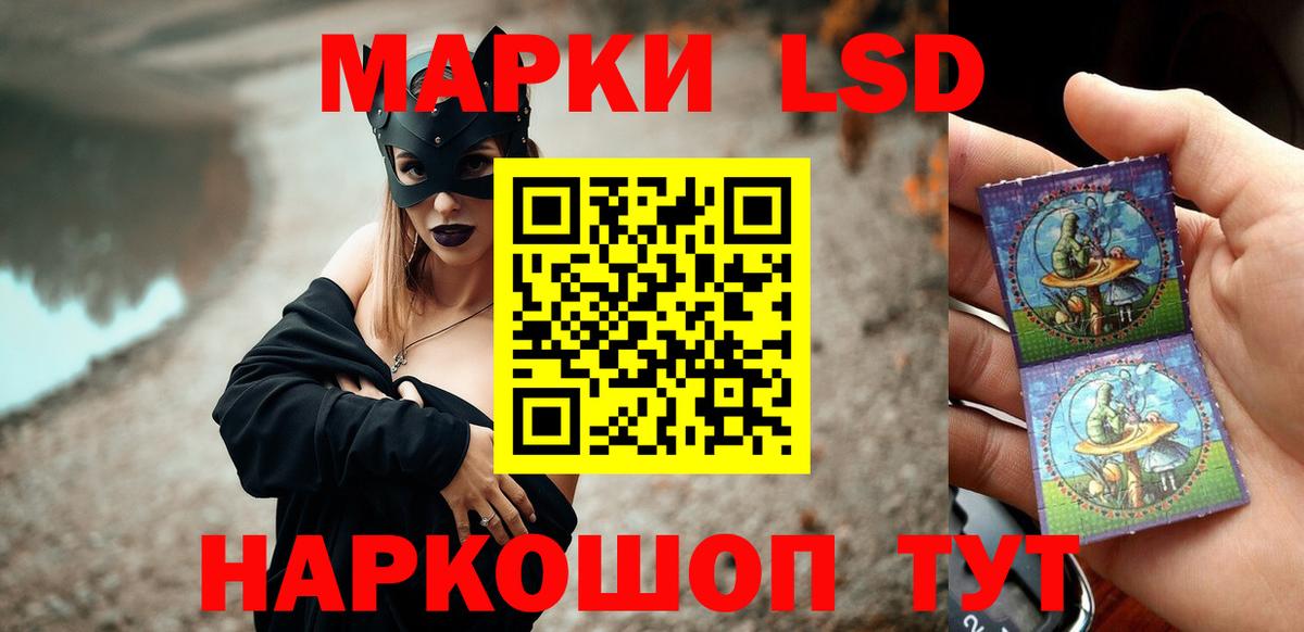 ЛСД экстази  LSD-25 экстази кислота  Вход с VPN  Балтийск  LSD-25 экстази кислота 