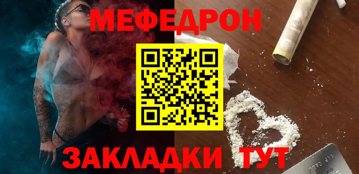 Меф  Балтийск