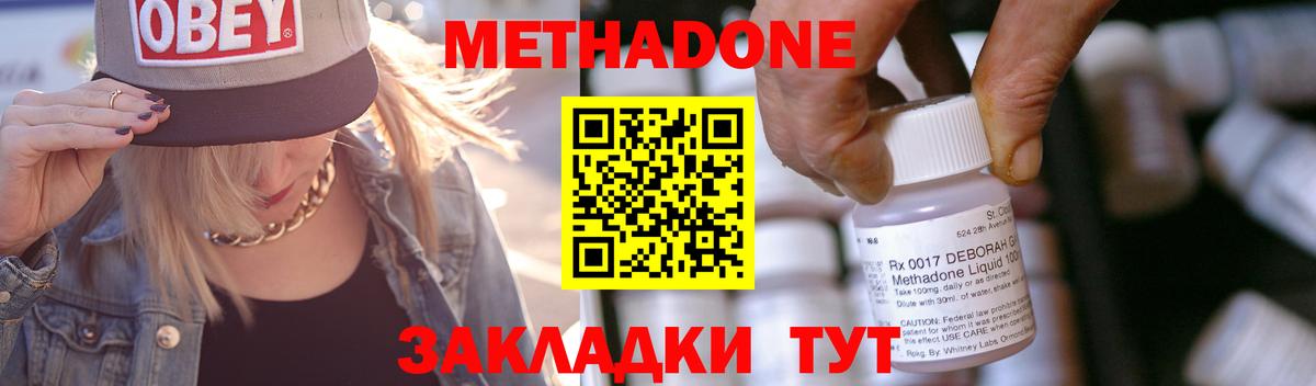 МЕТАДОН белоснежный  Метадон кристалл  Балтийск  Вход с VPN 