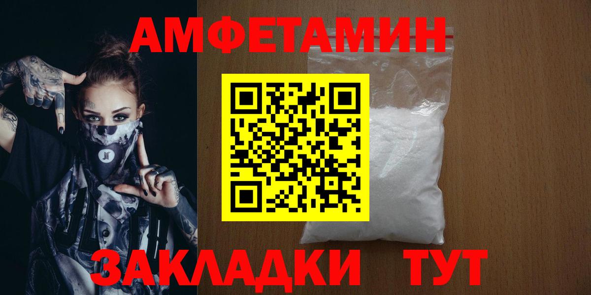 МЕТАМФЕТАМИН мет Балтийск