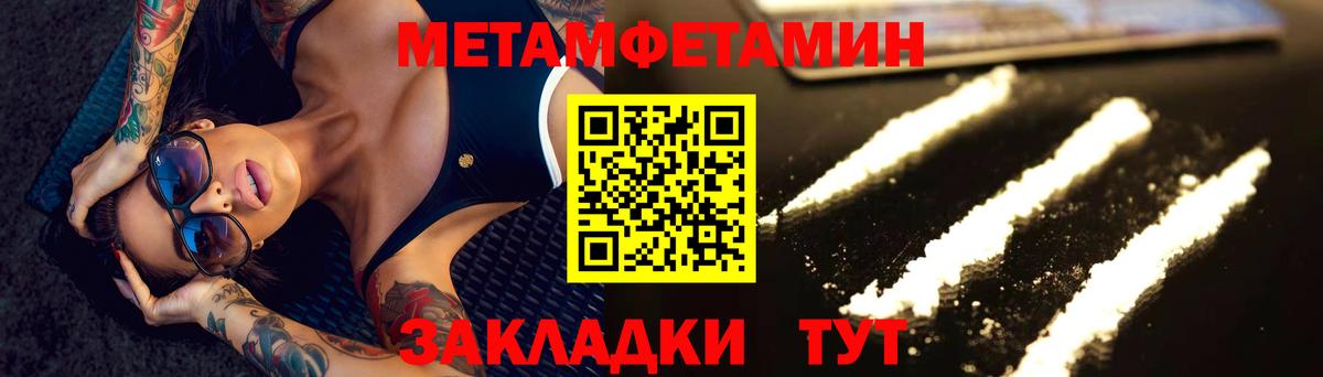 Балтийск  Метамфетамин винт  Метамфетамин винт  Вход с VPN 