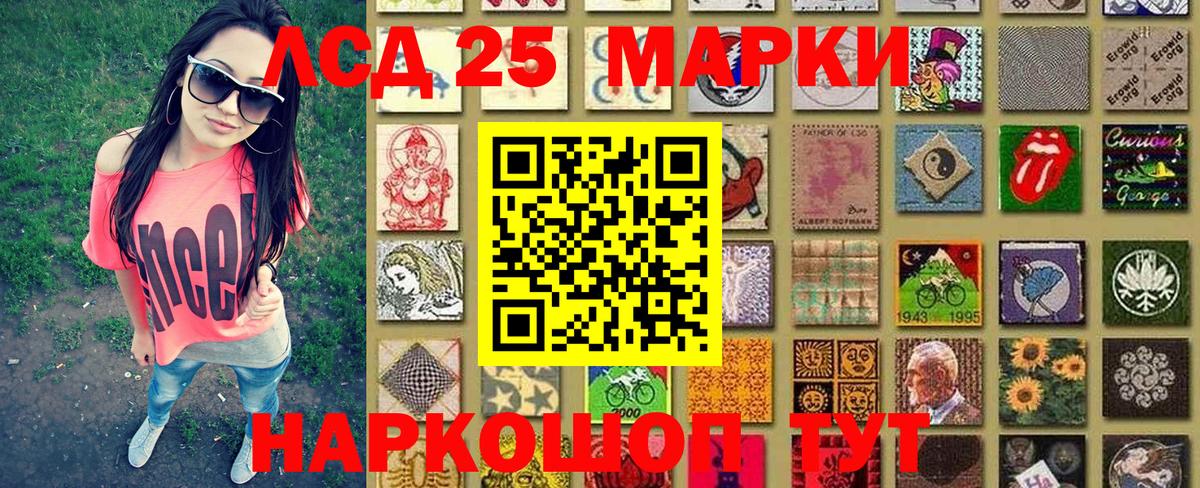 Балтийск  Марки 25I-NBOMe 1,5мг  Марки N-bome  Вход с VPN  Марки 25I-NBOMe 1,5мг 