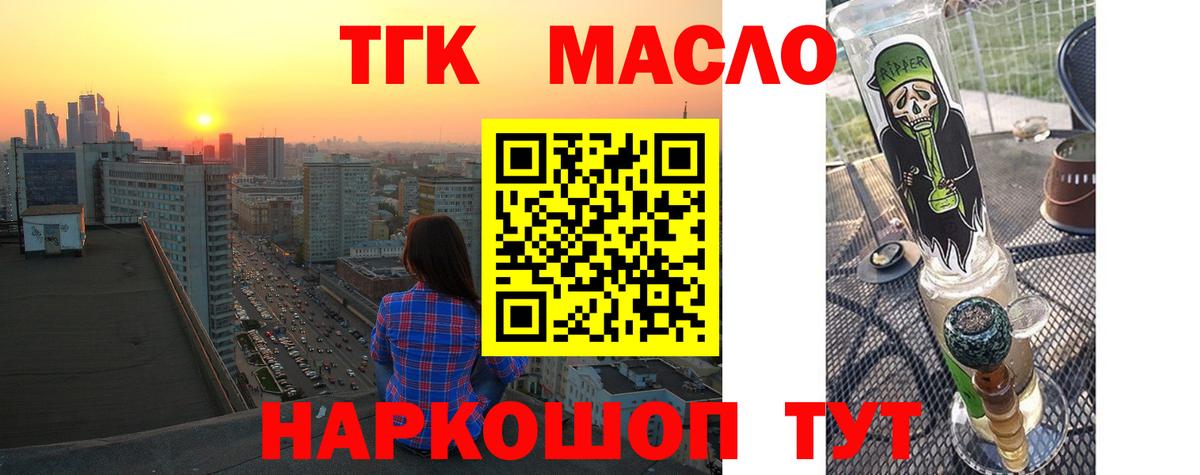 Балтийск  Дистиллят ТГК вейп  Вход с VPN 